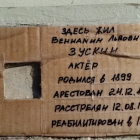 Polskie pomniki w Rosji – systemowo niszczone od trzech lat 
